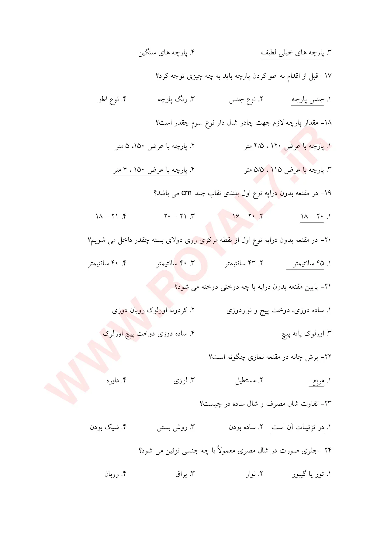 دانلود 90 نمونه سوال دوزنده چادر و مقنعه فنی حرفه ای