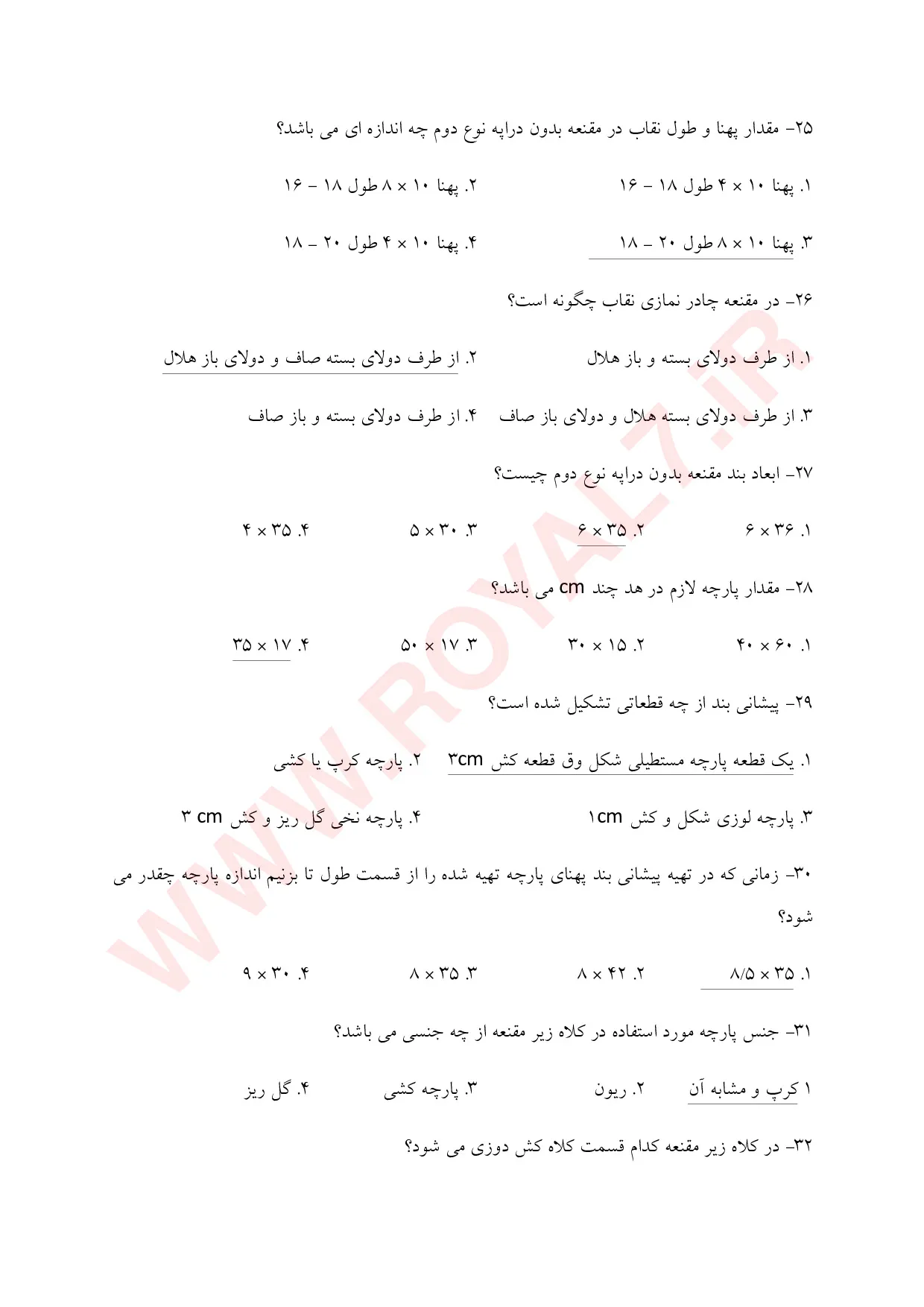 نمونه سوالات دوزنده چادر و مقنعه فنی حرفه ای با جواب