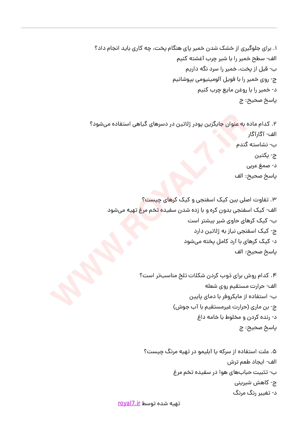دانلود 190 نمونه سوال تهیه دسر مدرن