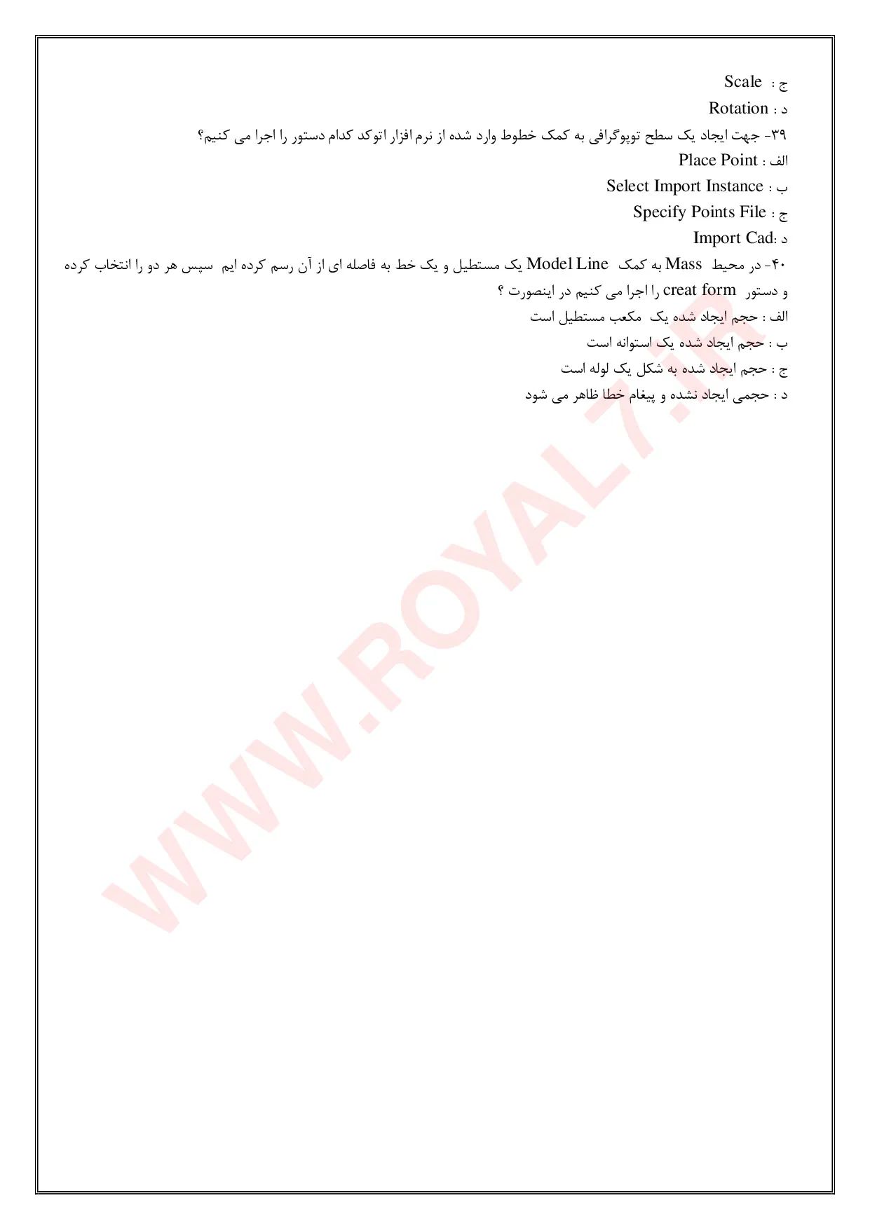 نمونه سوالات طراحی نقشه های ساختمانی با نرم افزار Revit Architecture  با جواب