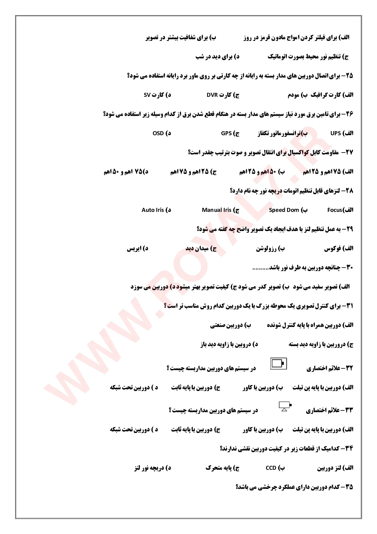 دانلود 910 نمونه سوال دوربین مداربسته فنی حرفه ای