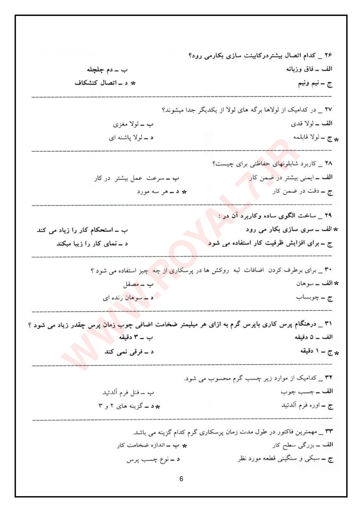 دانلود 900 نمونه سوال کابینت سازی چوبی فنی حرفه ای