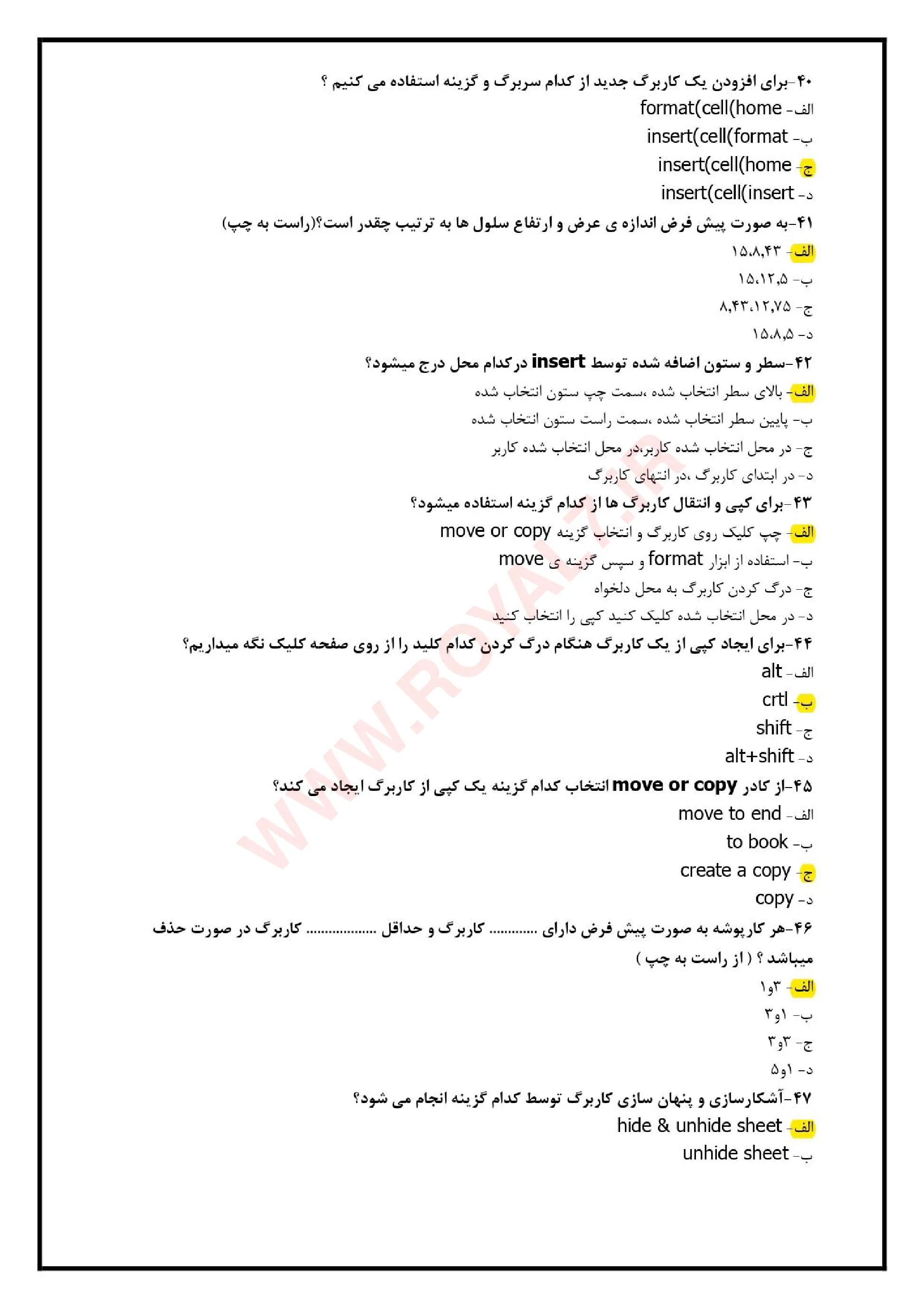 دانلود 900 نمونه سوال کاربر اتوماسیون اداری فنی حرفه ای
