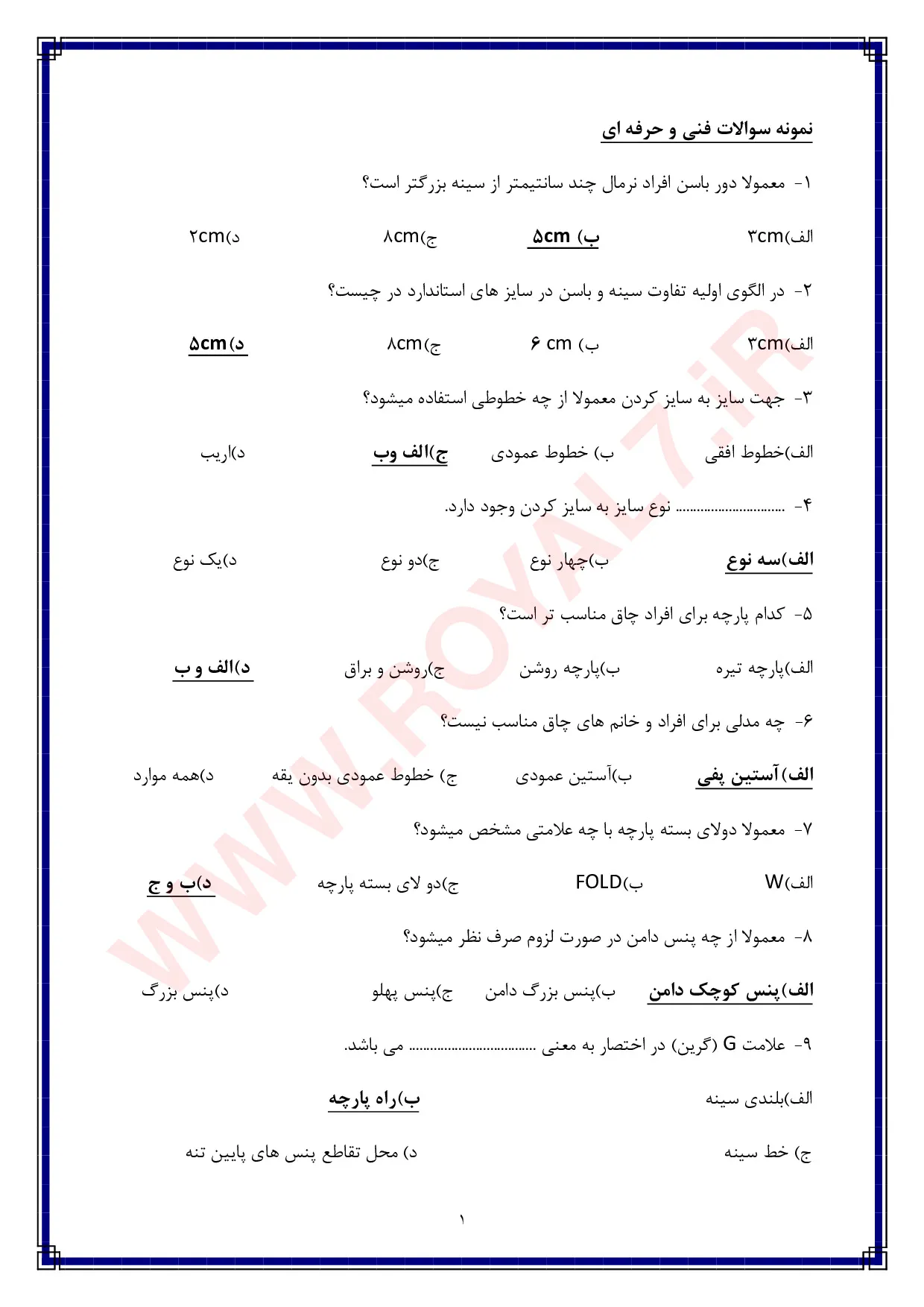 دانلود 945 نمونه سوال الگوساز و برشکار به روش حجمی فنی حرفه ای