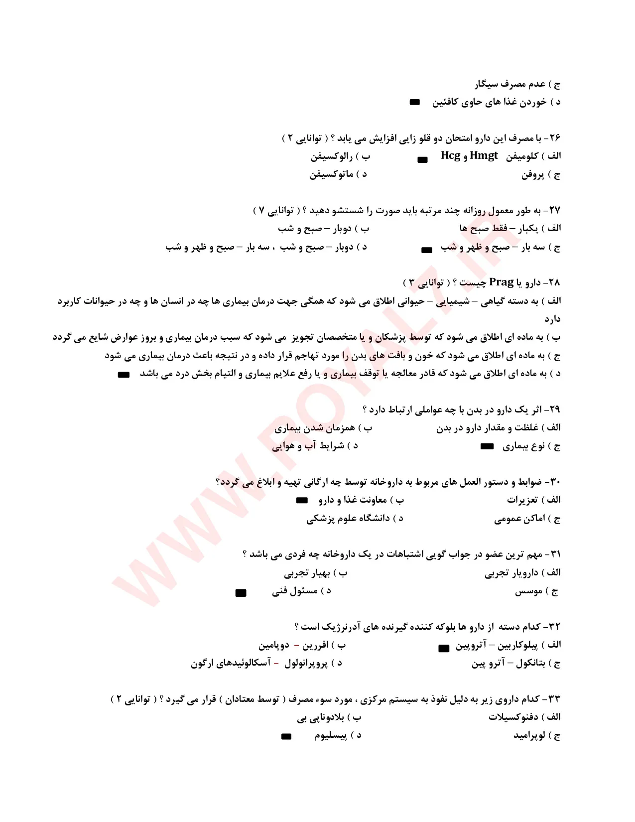 دانلود 990 نمونه سوال دستیار قفسه چینی دارو فنی حرفه ای