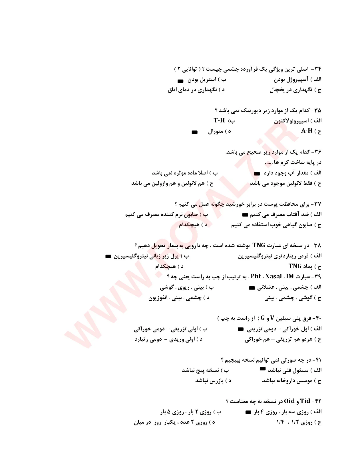 نمونه سوالات دستیار قفسه چینی دارو فنی حرفه ای با جواب