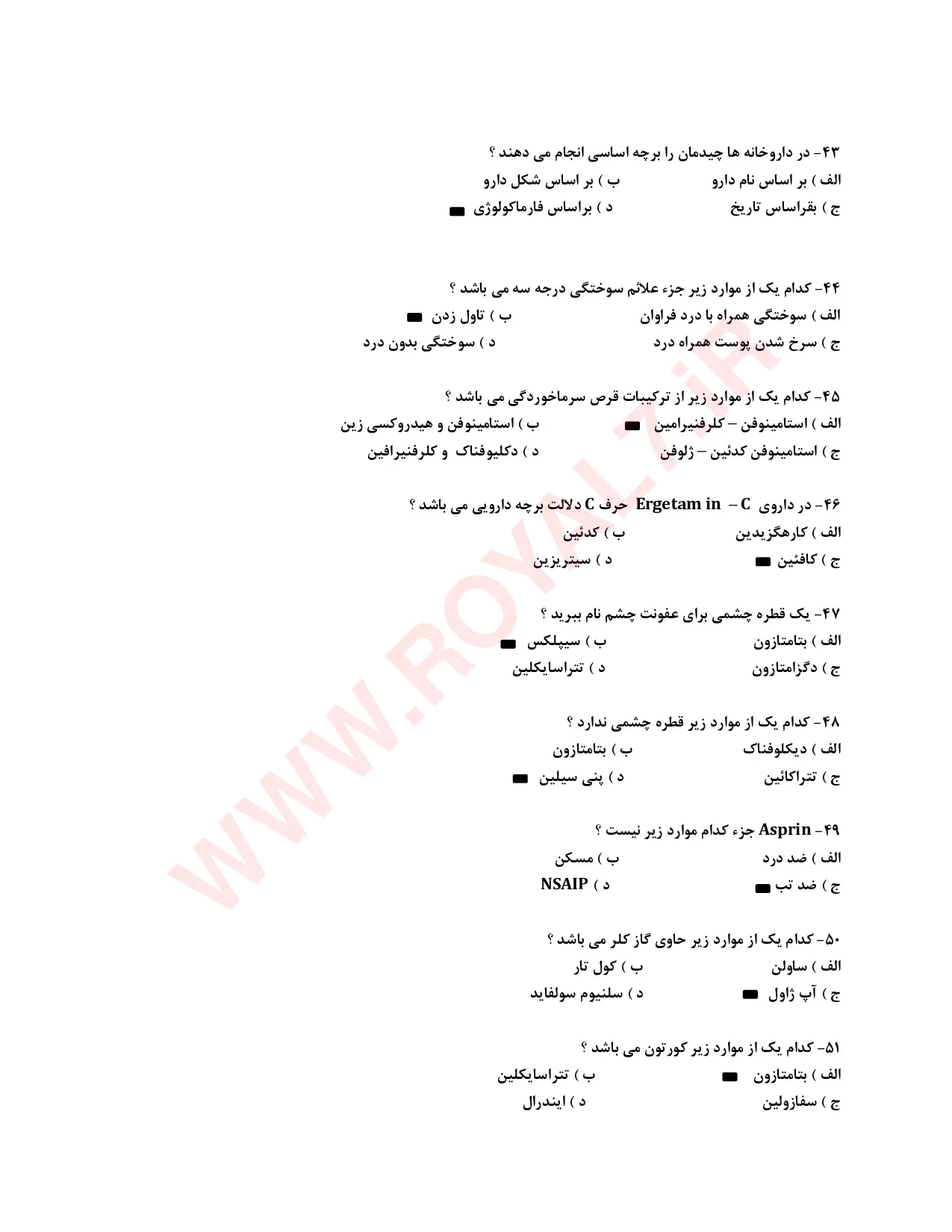نمونه سوالات دستیار قفسه چینی دارو  با جواب