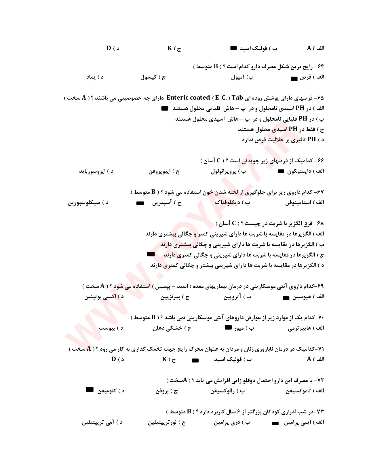 دانلود 990 نمونه سوال دستیار قفسه چینی دارو فنی حرفه ای