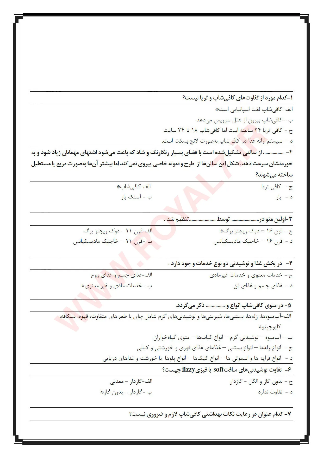 دانلود 990 نمونه سوال متصدی کافی شاپ (باریستا) فنی حرفه ای با جواب