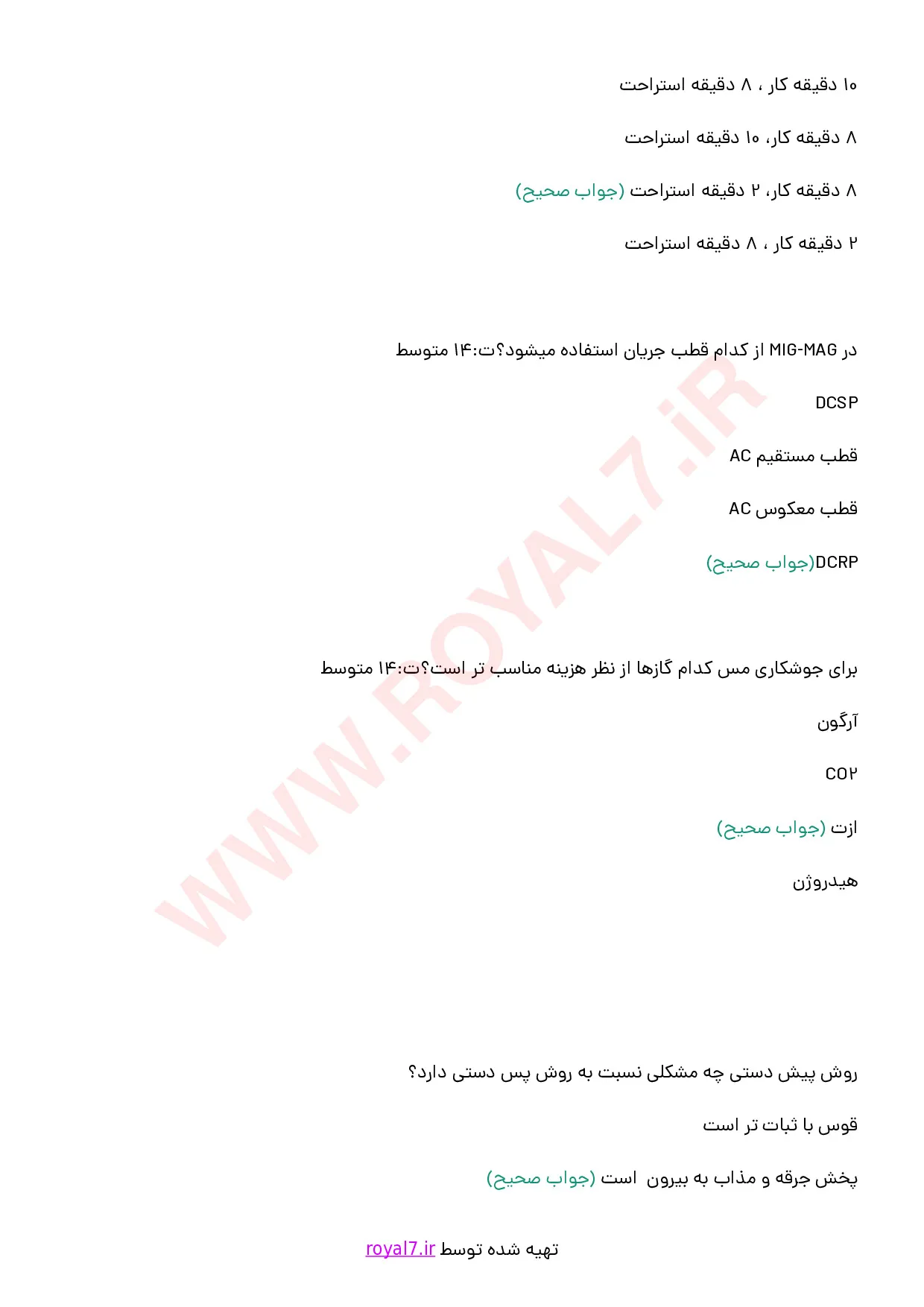 نمونه سوالات نمونه سوالات جوشکاری CO2  [524 سوال تستی ] با جواب