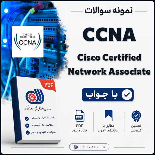 دانلود 378 نمونه سوال CCNA فنی حرفه ای